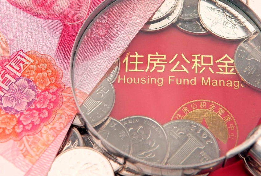 天门公积金封存了还能帮取吗（公积金封存了影响提取吗）